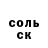 Амфетамин Розовый Alina Bolkova