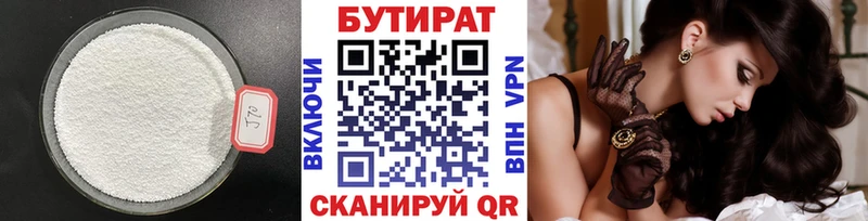 Бутират GHB Изобильный