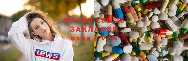 марки lsd Алексин