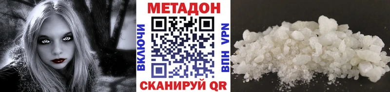 МЕТАДОН methadone  Изобильный 